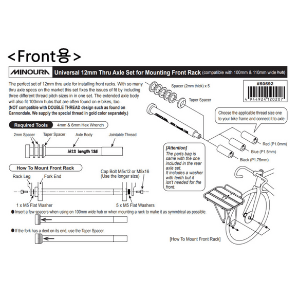 Minoura 12mm Front Thru Axle Rack Mount Adaptor