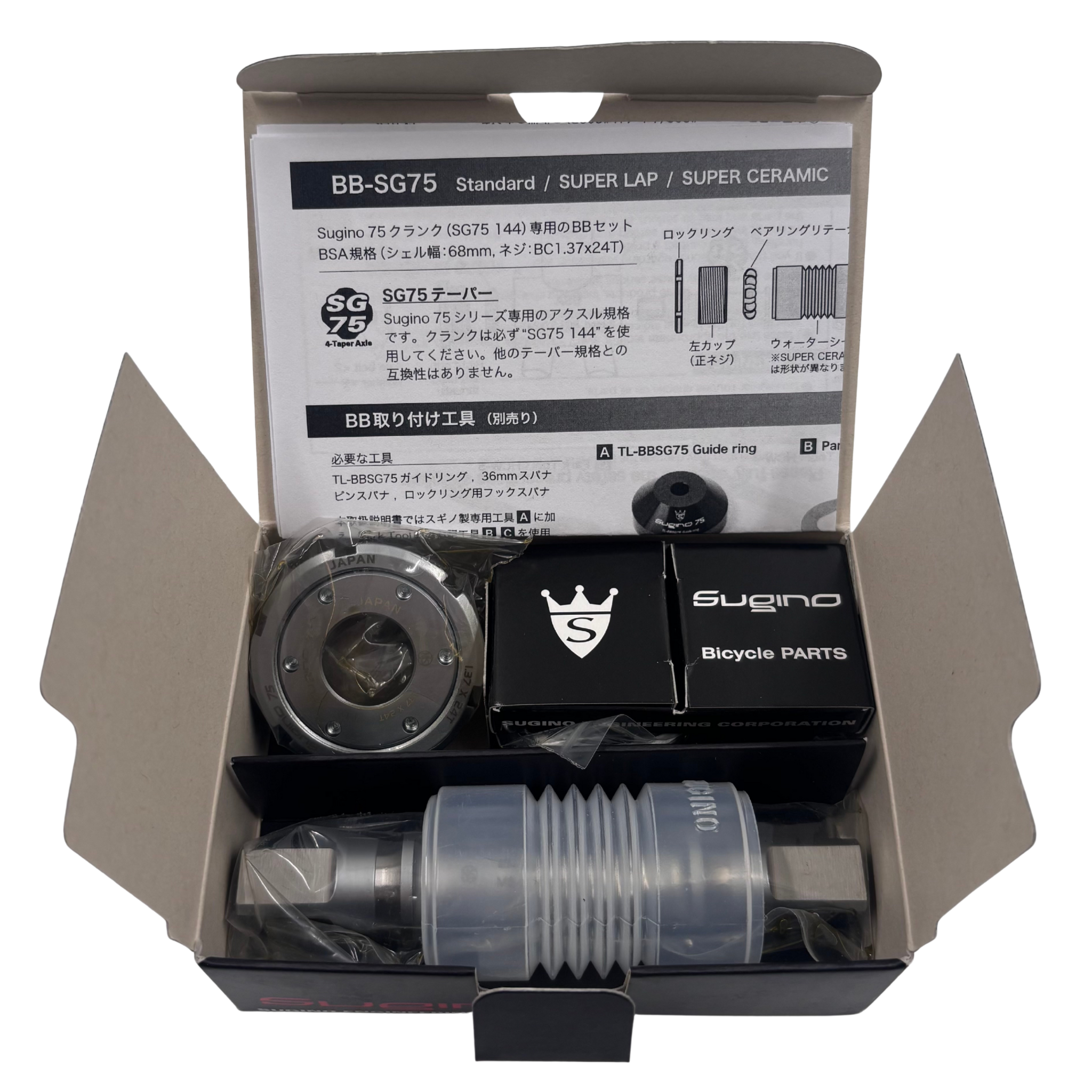 スギノSUGINO75 BB NJS ボトムブラケット パーツ 【公式通販】